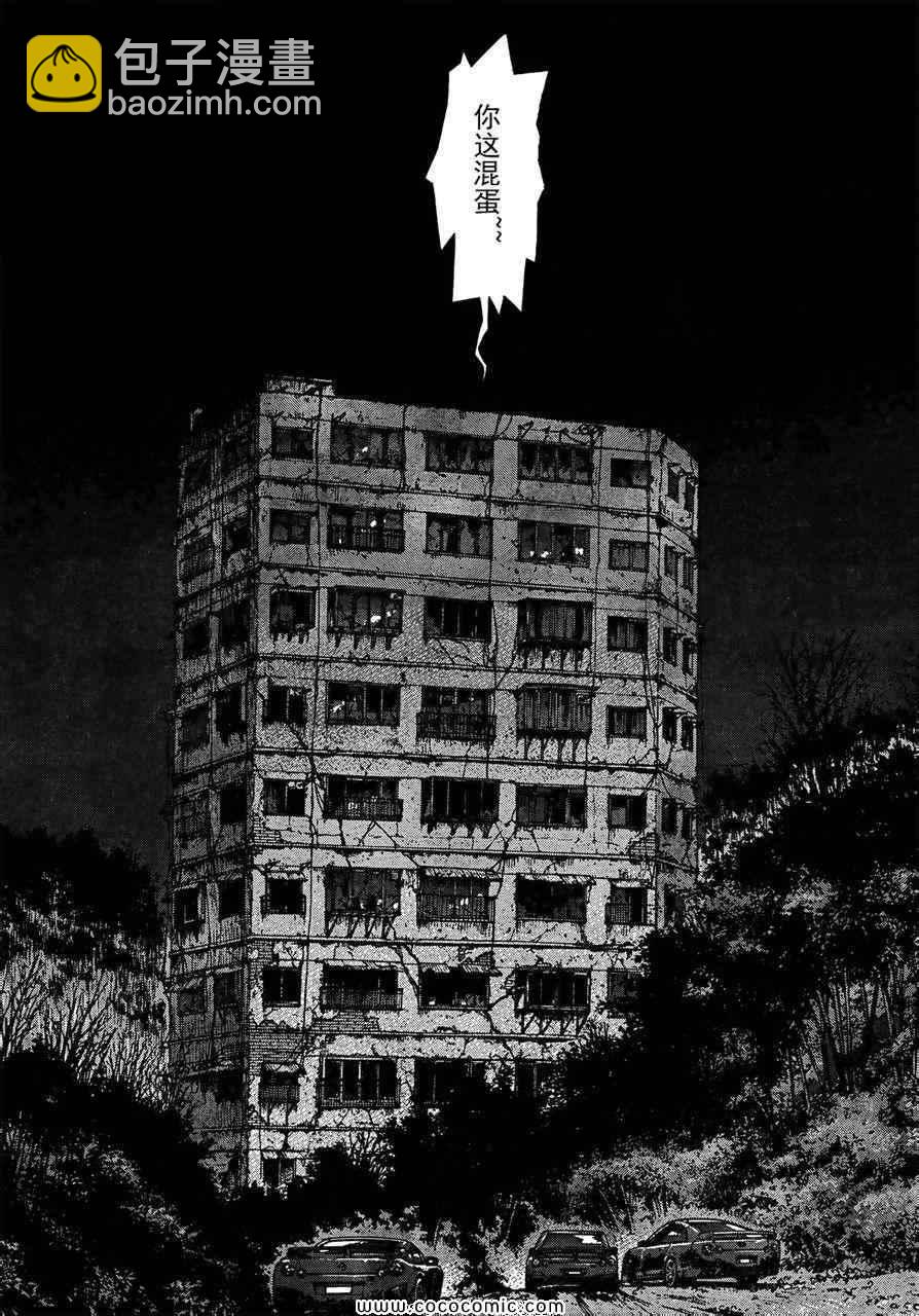 《最强不良传说》第16卷 第16页