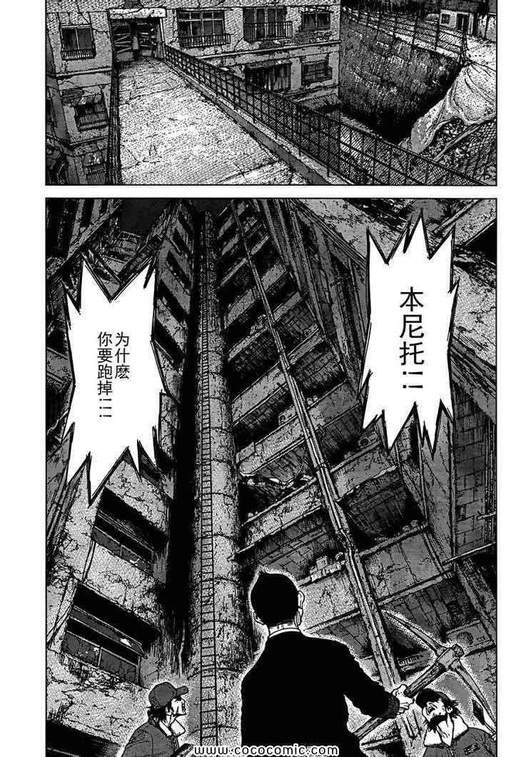《最强不良传说》第16卷 第17页