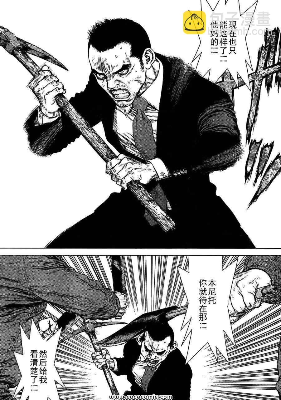 《最强不良传说》第16卷 第19页
