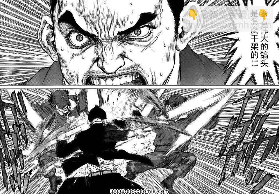 《最强不良传说》第16卷 第20页