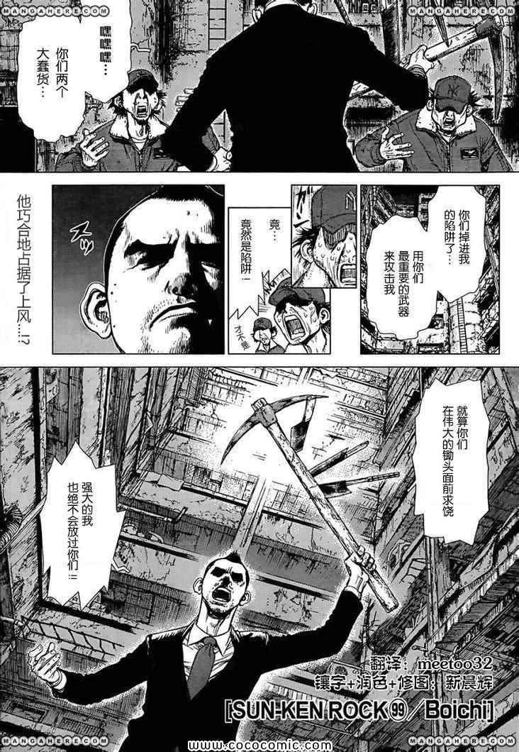 《最强不良传说》第16卷 第22页