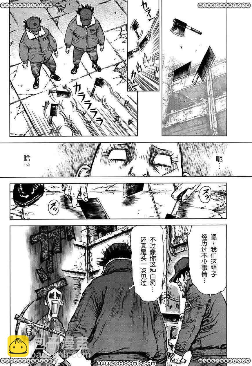 《最强不良传说》第16卷 第24页