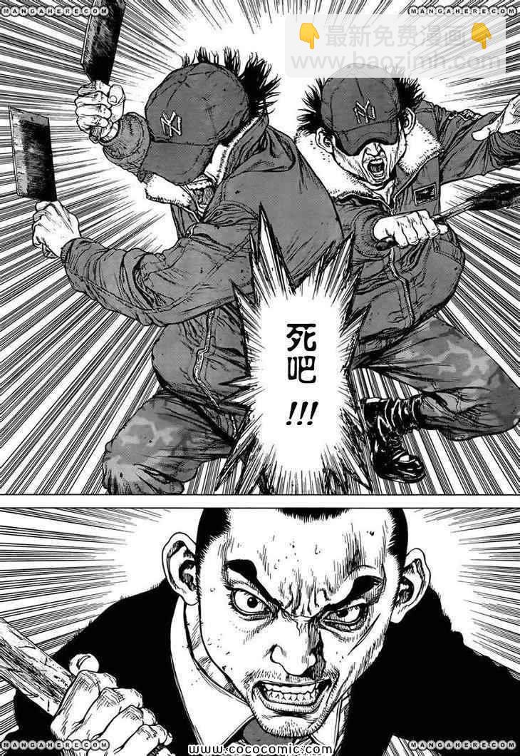 《最强不良传说》第16卷 第25页