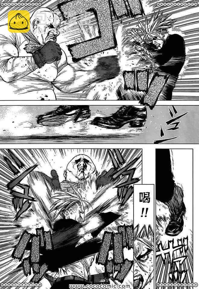 《最强不良传说》第16卷 第27页