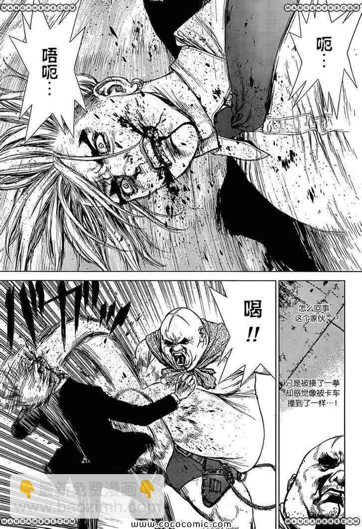 《最强不良传说》第16卷 第30页