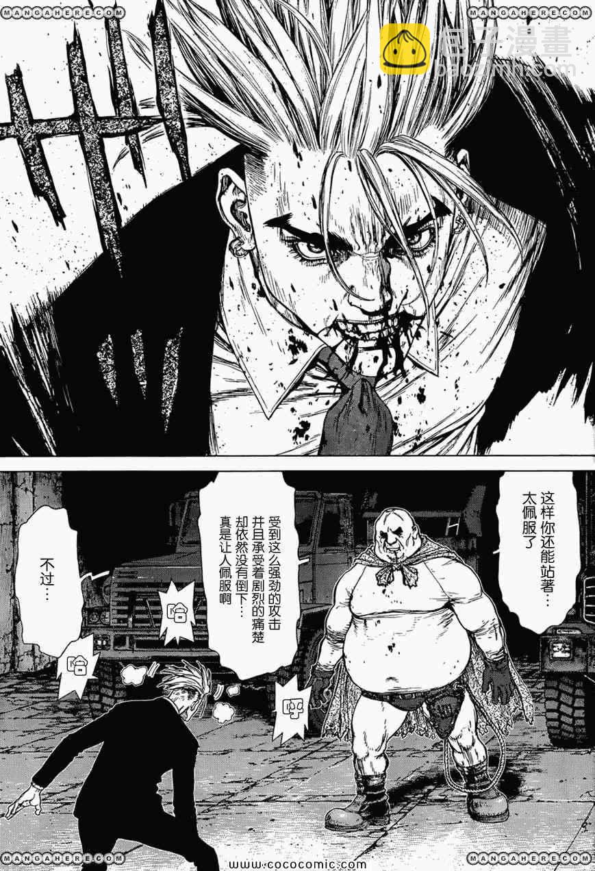 《最强不良传说》第16卷 第32页