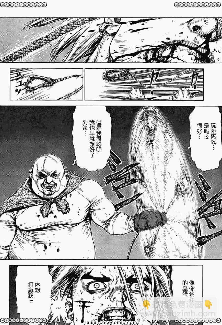 《最强不良传说》第16卷 第35页