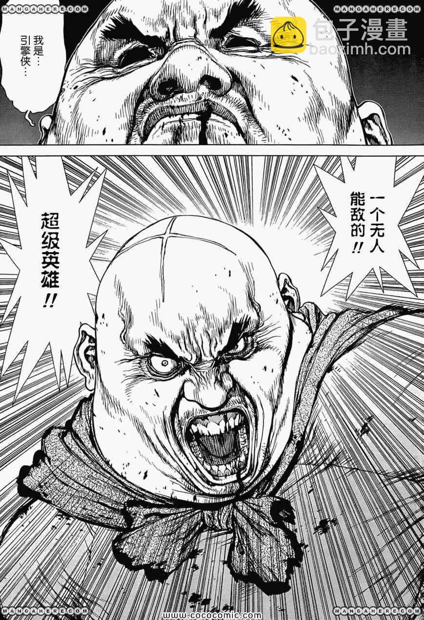 《最强不良传说》第16卷 第36页