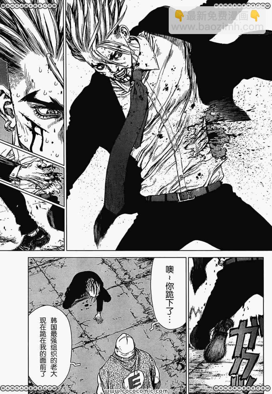 《最强不良传说》第16卷 第38页