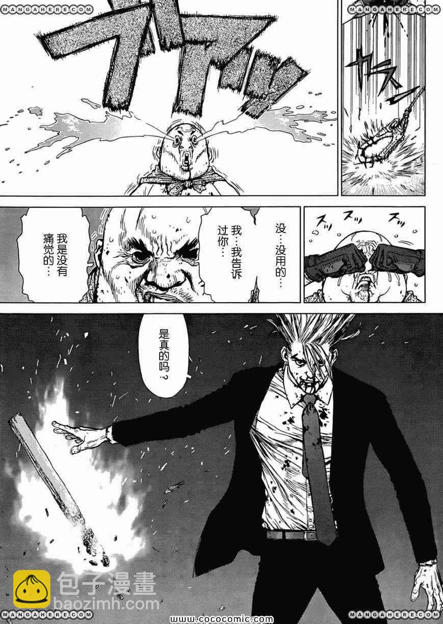 《最强不良传说》第16卷 第48页