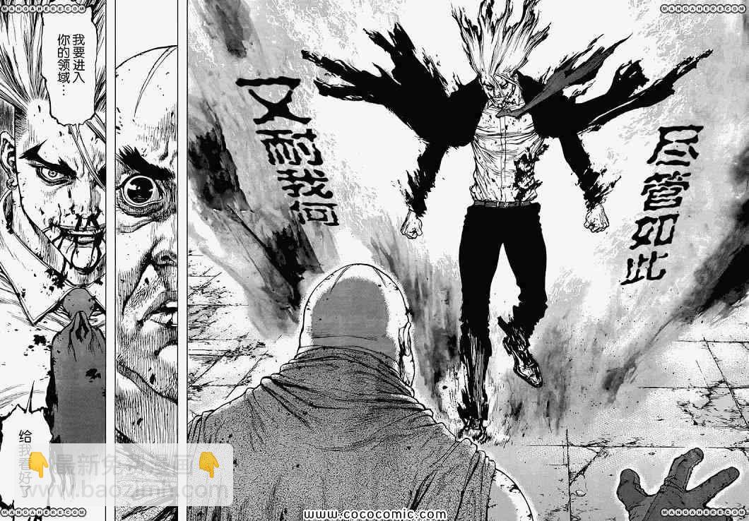 《最强不良传说》第16卷 第49页