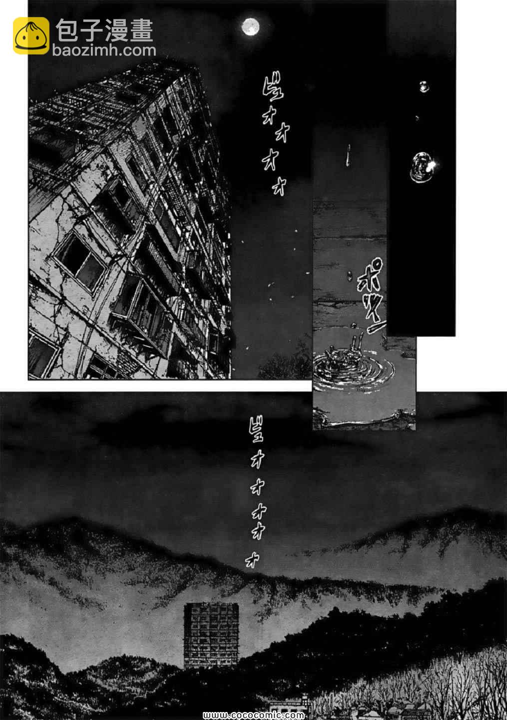 《最强不良传说》第16卷 第6页