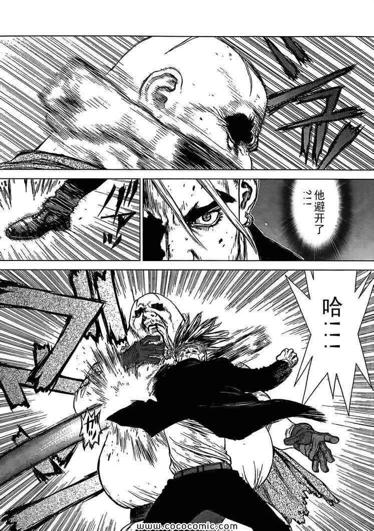 《最强不良传说》第16卷 第7页