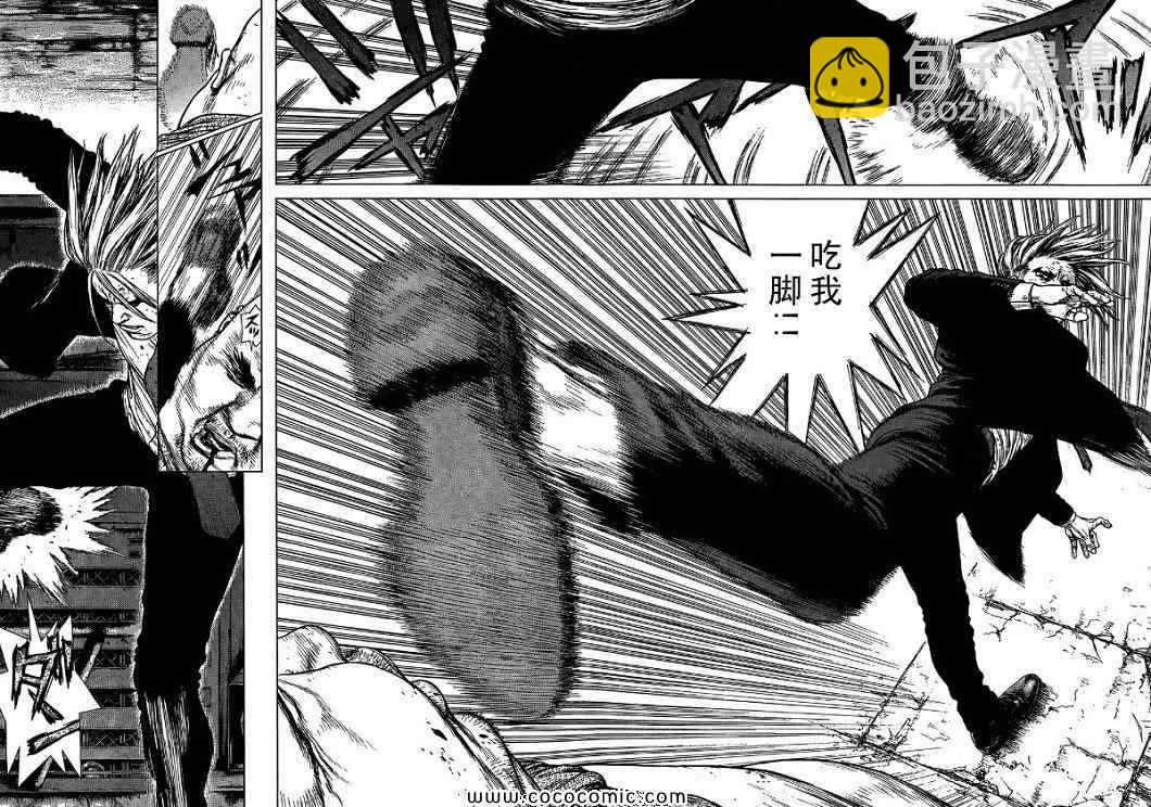 《最强不良传说》第16卷 第8页
