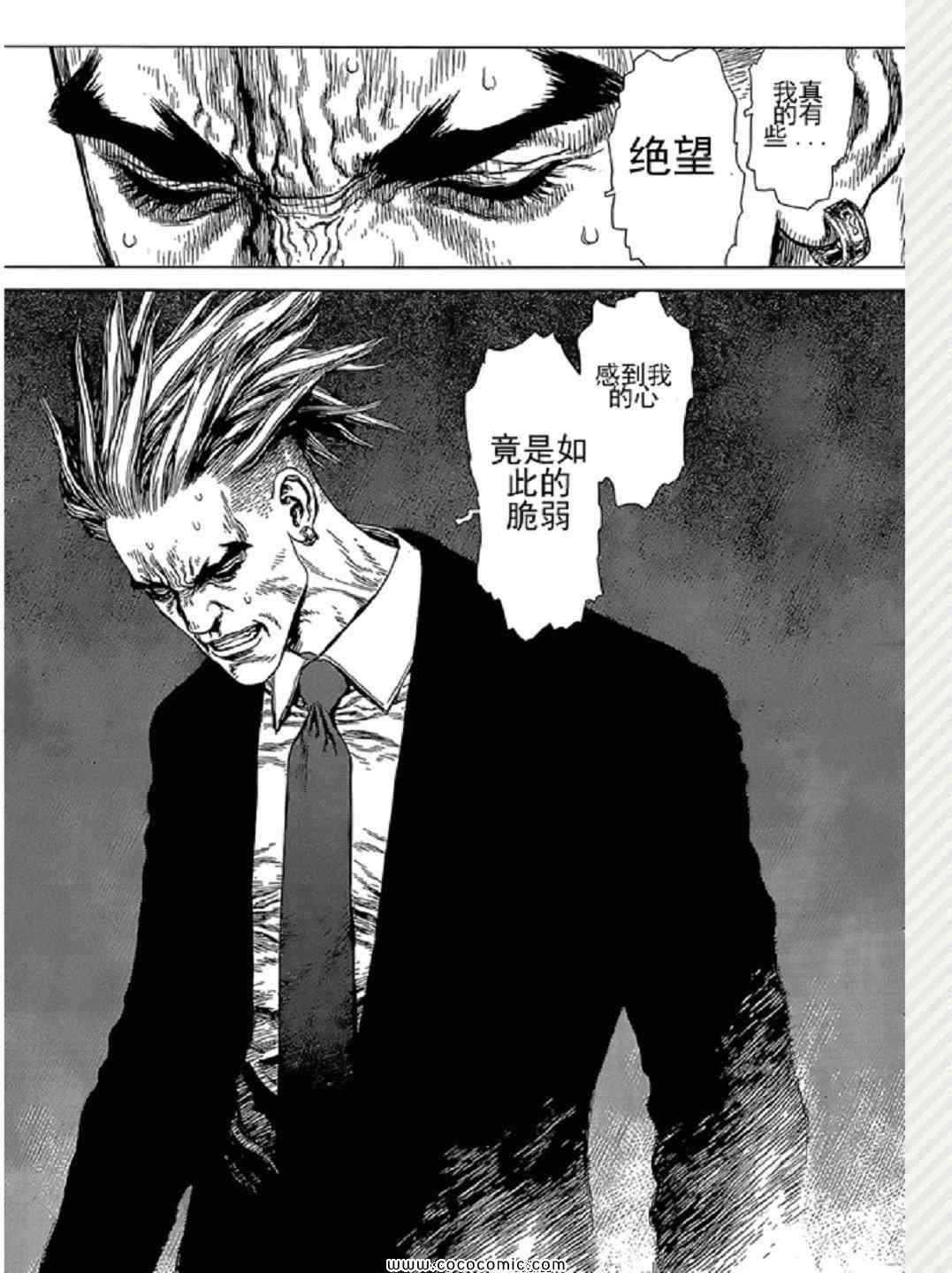 《最强不良传说》第15卷 第15页