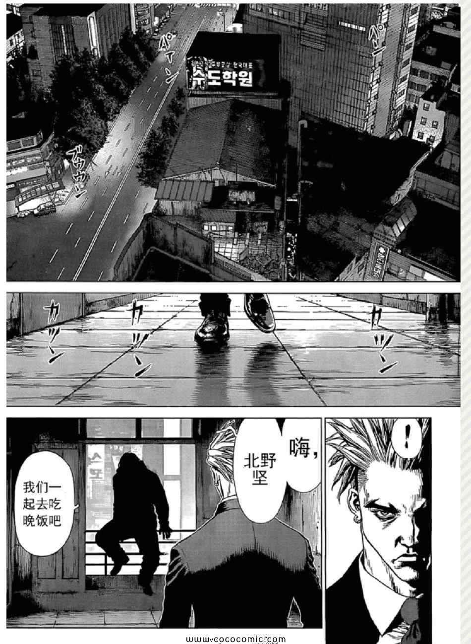 《最强不良传说》第15卷 第17页