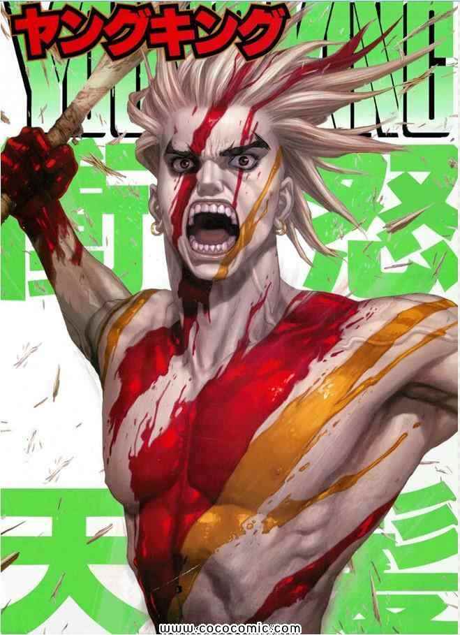 《最强不良传说》第15卷 第1页