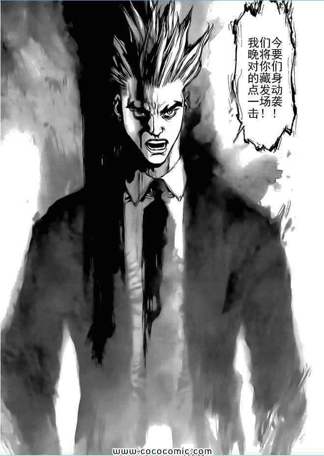 《最强不良传说》第15卷 第20页
