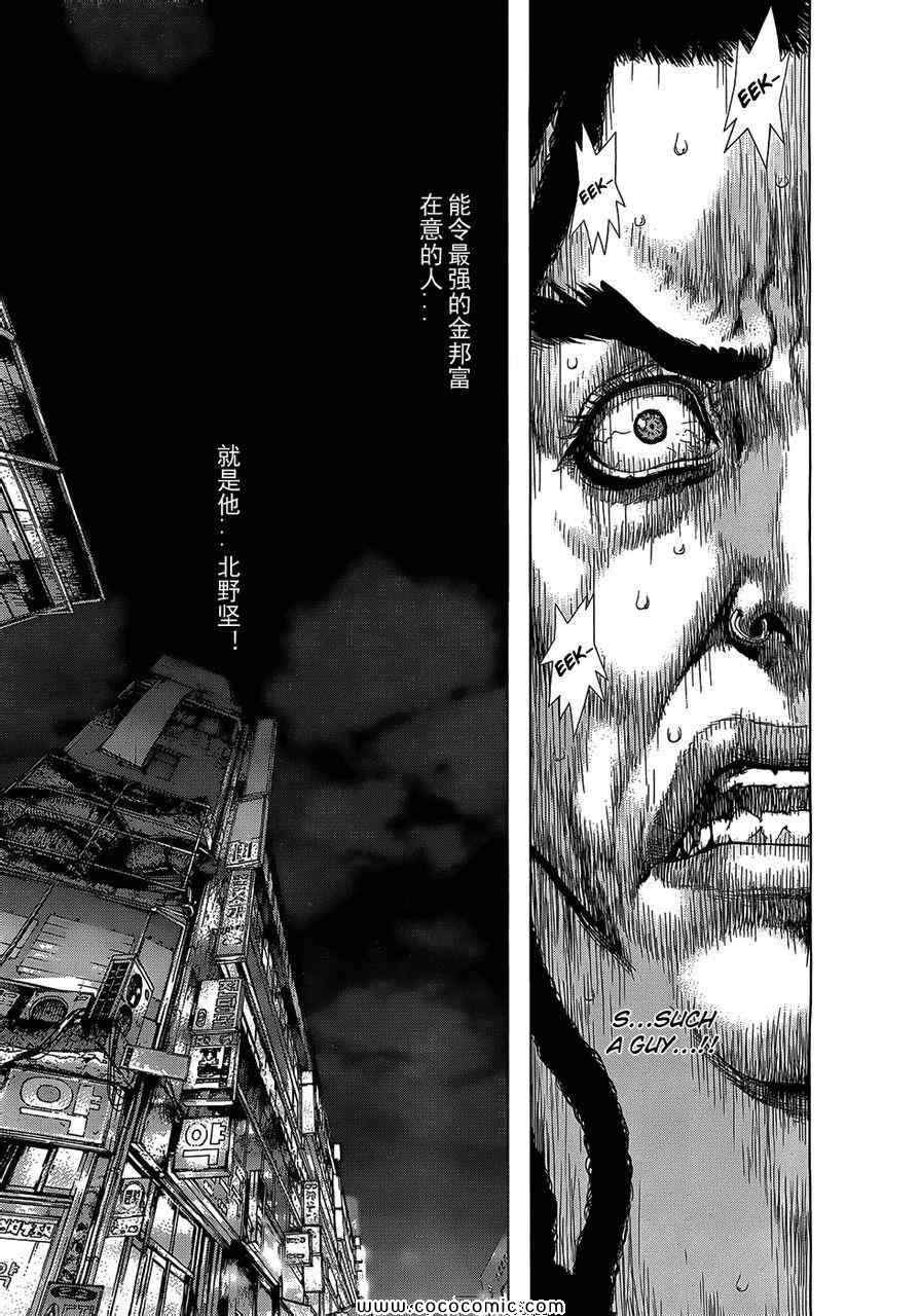《最强不良传说》第15卷 第28页