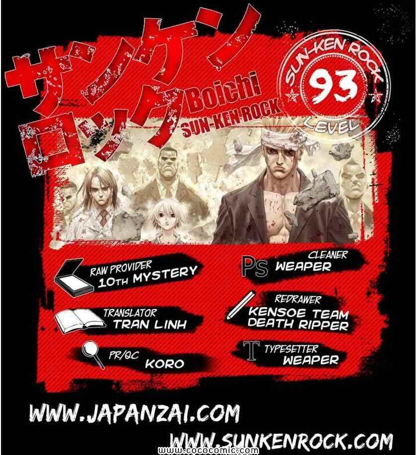 《最强不良传说》第15卷 第3页