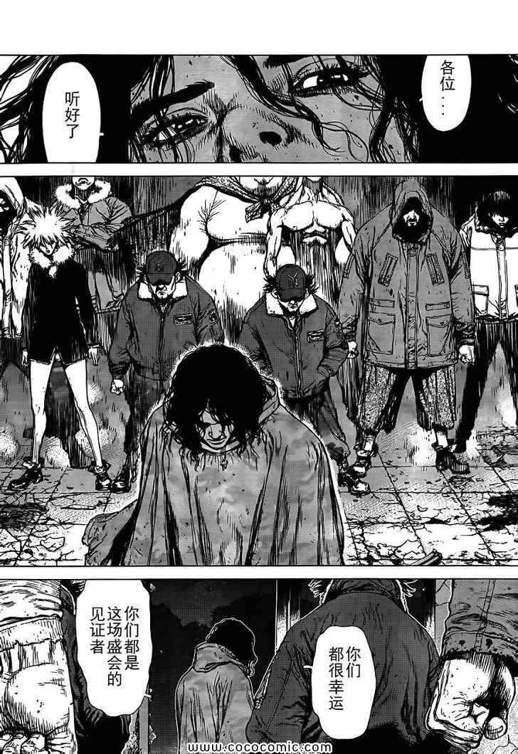 《最强不良传说》第15卷 第42页