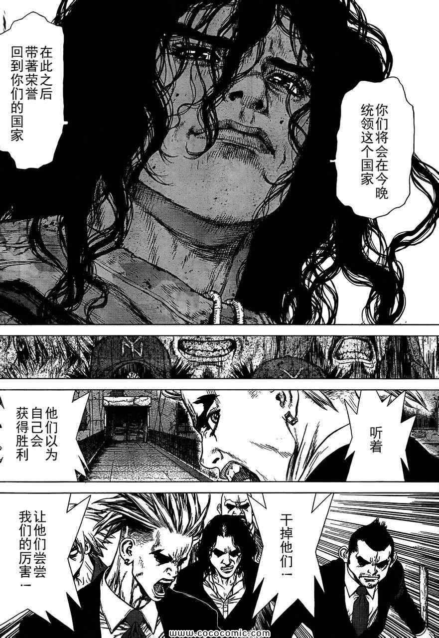 《最强不良传说》第15卷 第44页