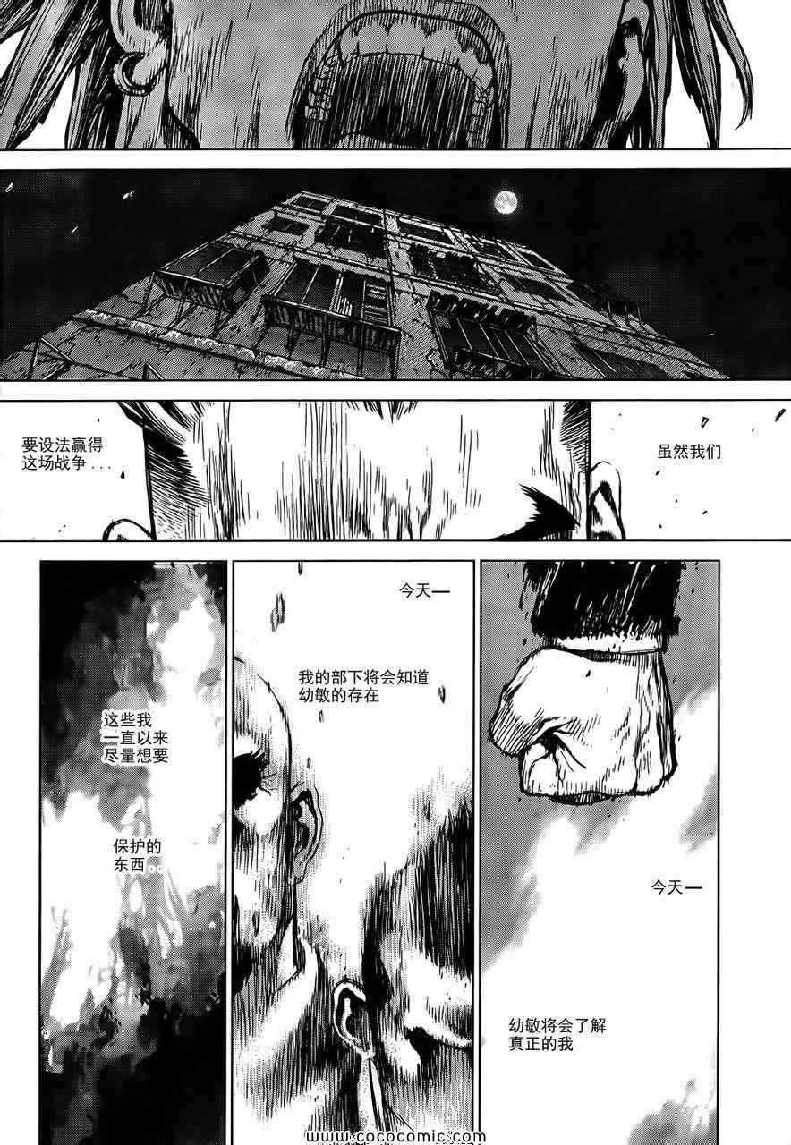 《最强不良传说》第15卷 第46页