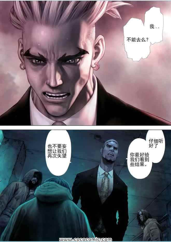 《最强不良传说》第15卷 第4页