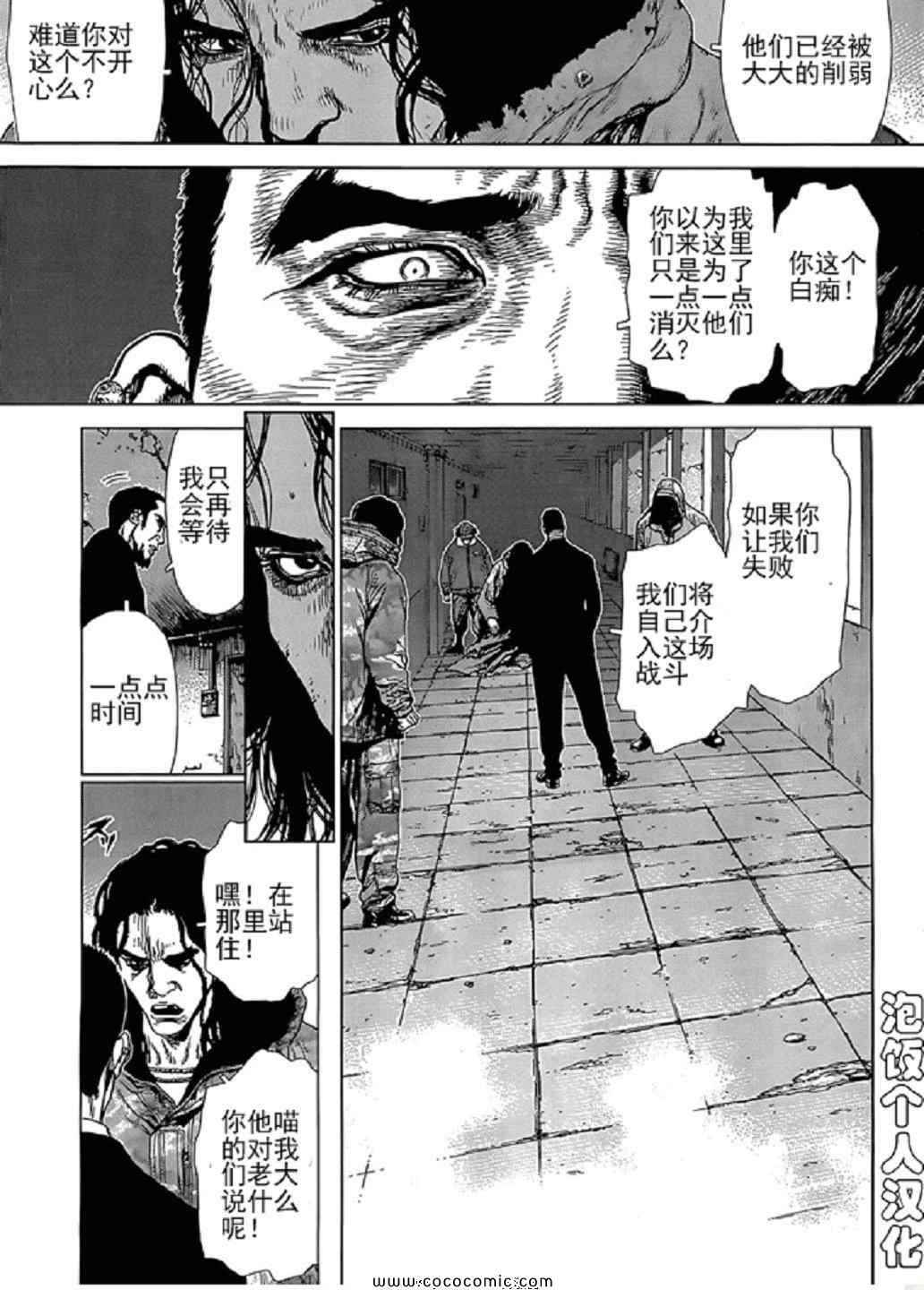 《最强不良传说》第15卷 第5页