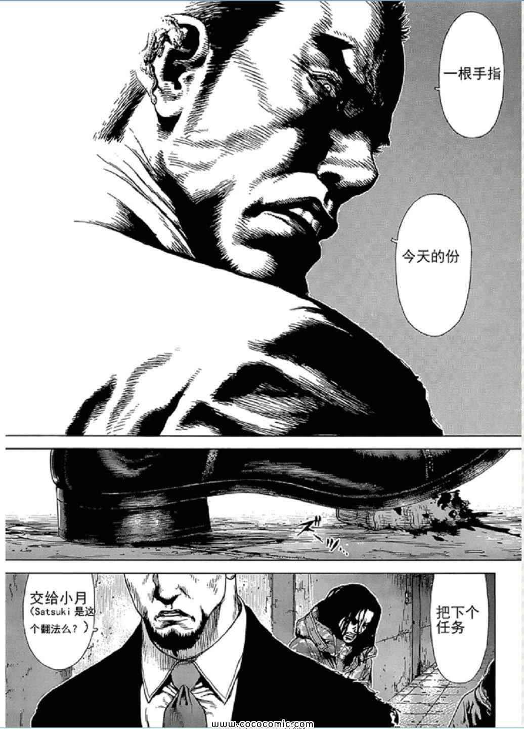 《最强不良传说》第15卷 第7页