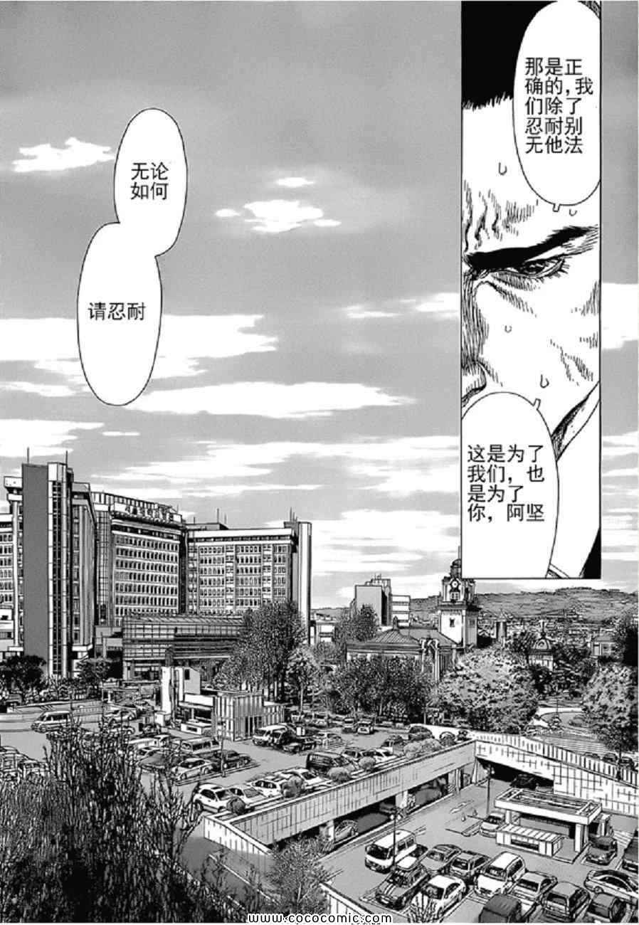 《最强不良传说》第15卷 第9页