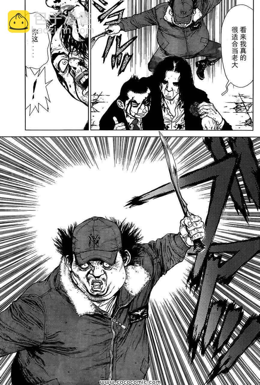 《最强不良传说》第102话 第10页