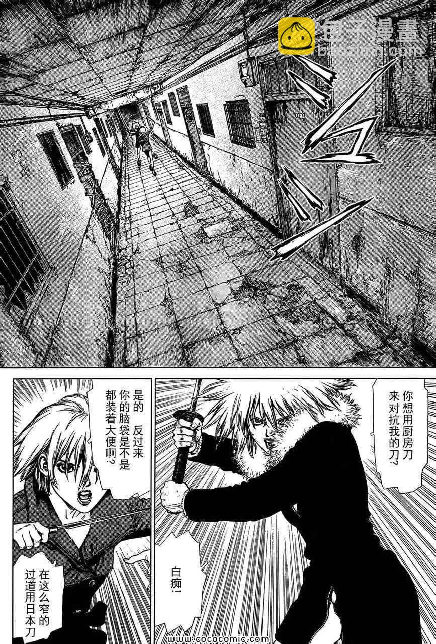 《最强不良传说》第102话 第11页