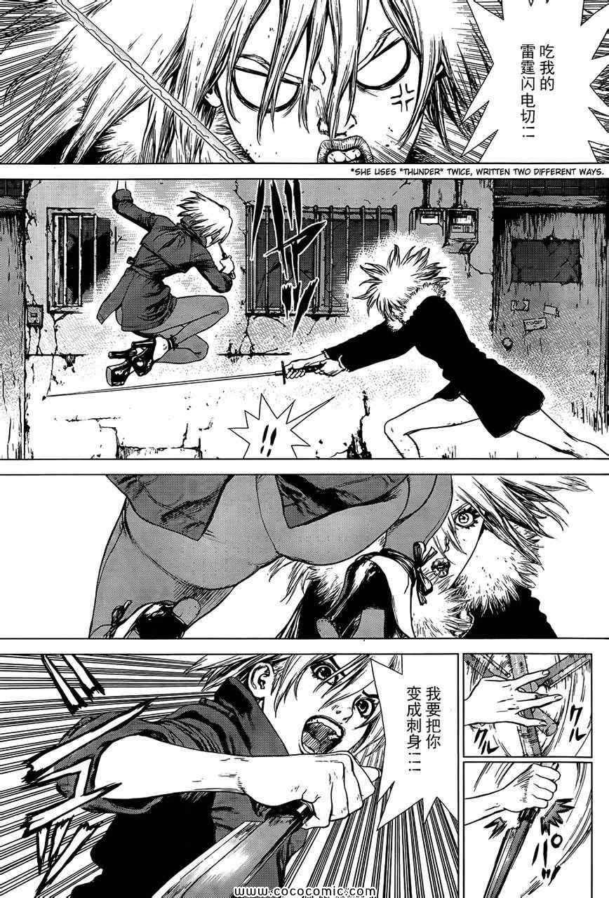 《最强不良传说》第102话 第12页