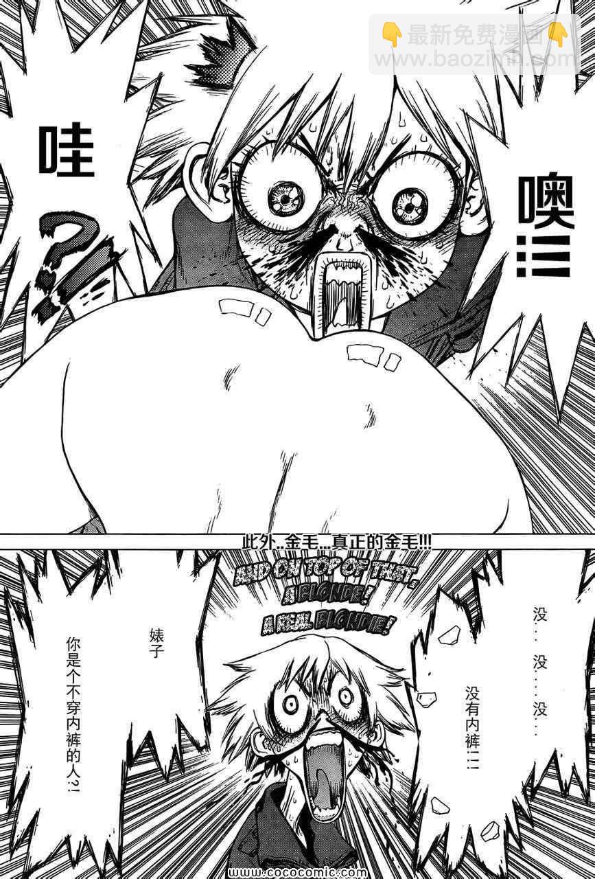 《最强不良传说》第102话 第14页