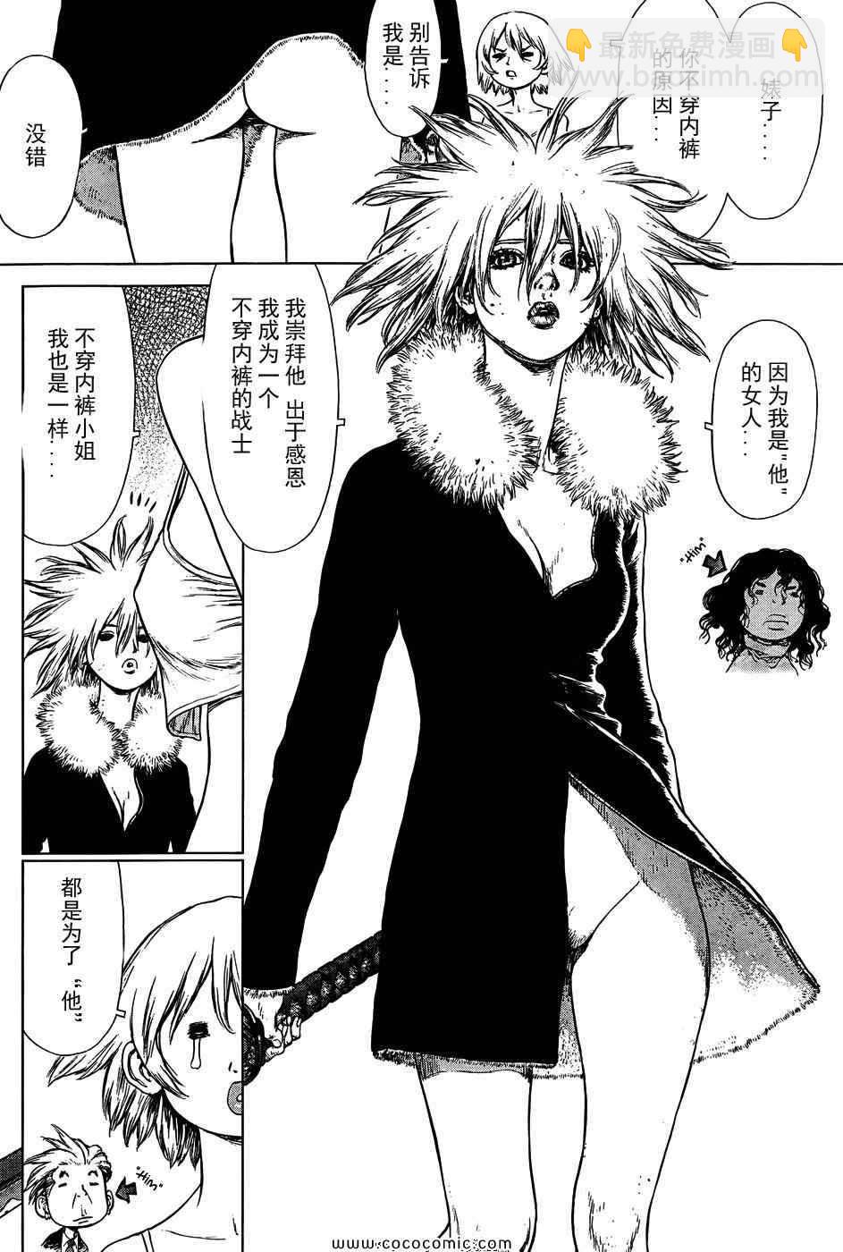 《最强不良传说》第102话 第17页