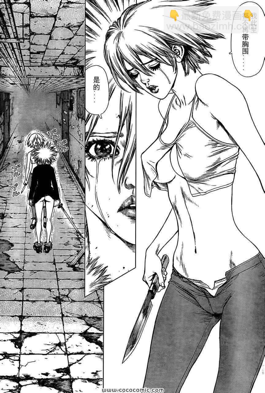 《最强不良传说》第102话 第18页