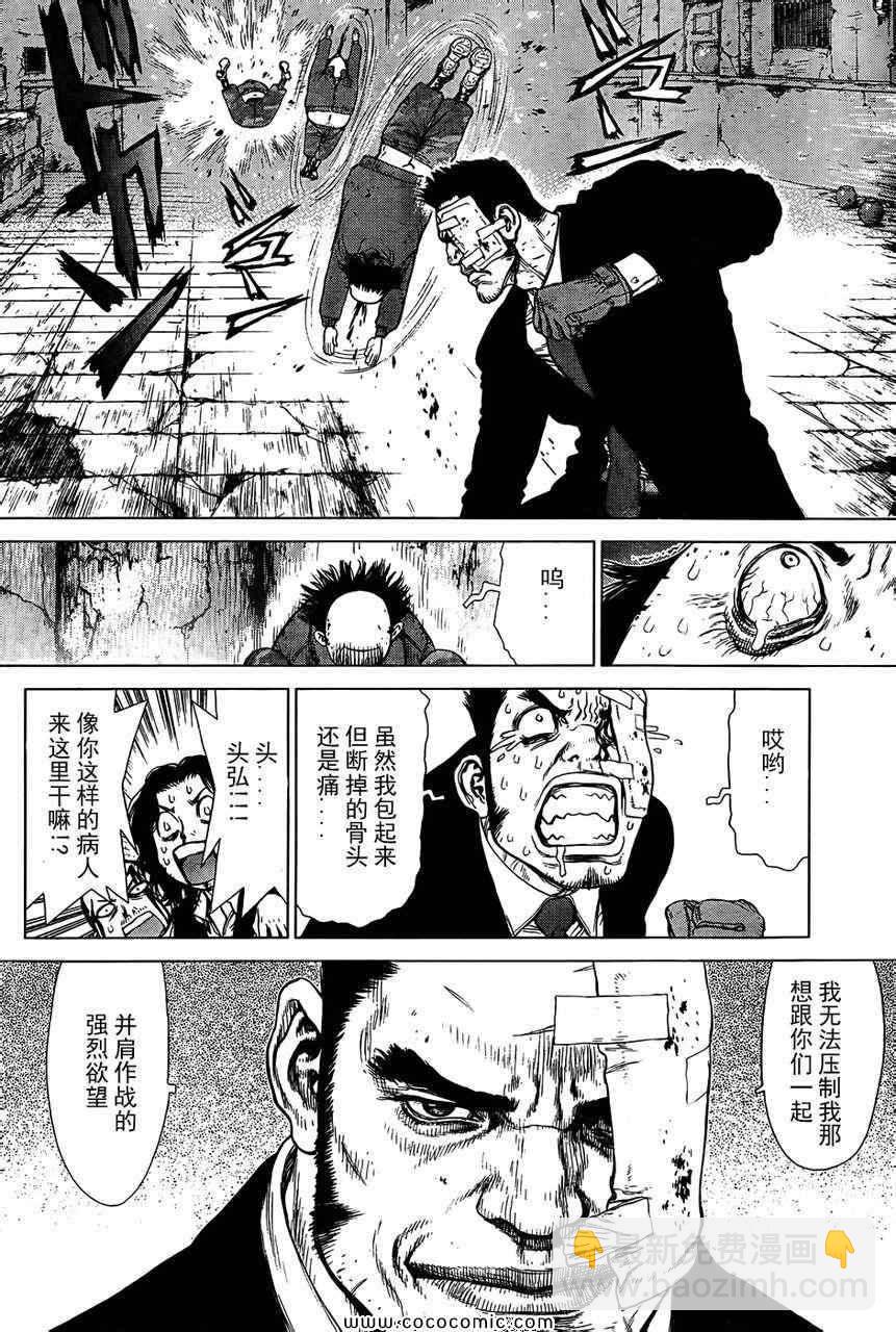 《最强不良传说》第102话 第20页