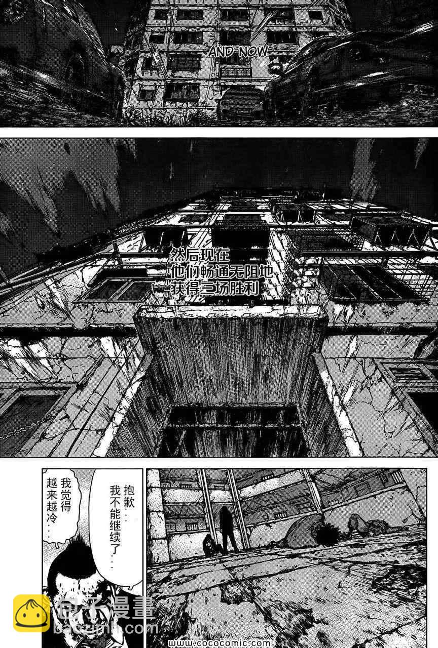 《最强不良传说》第102话 第8页