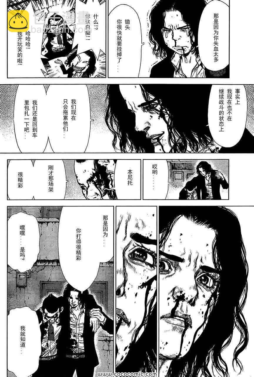 《最强不良传说》第102话 第9页