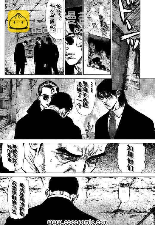 《最强不良传说》第105话 第16页