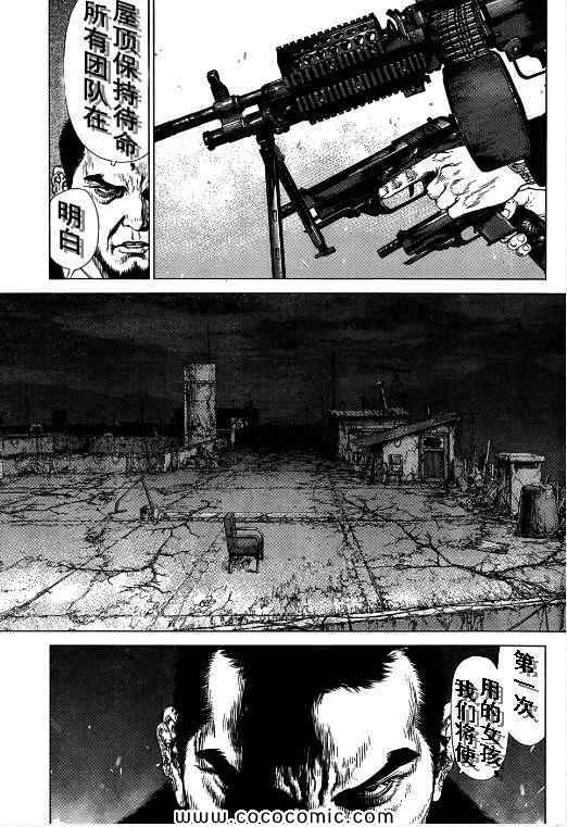 《最强不良传说》第105话 第17页