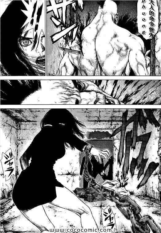 《最强不良传说》第105话 第19页