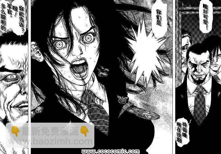 《最强不良传说》第105话 第20页