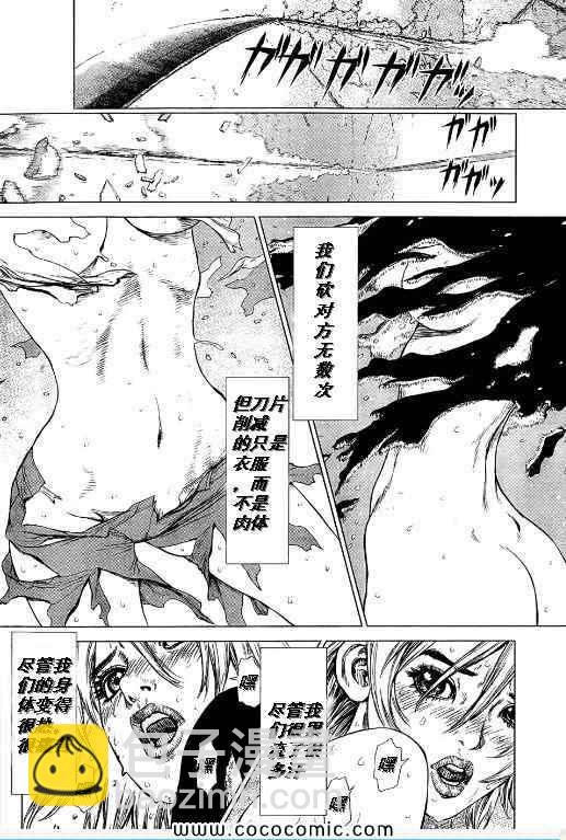 《最强不良传说》第105话 第4页