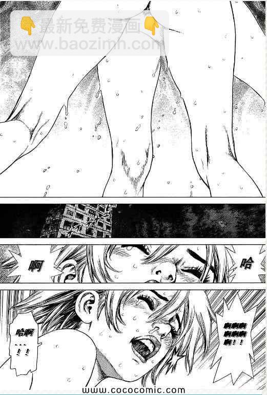 《最强不良传说》第105话 第7页