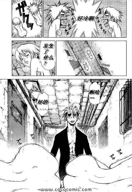《最强不良传说》第105话 第8页