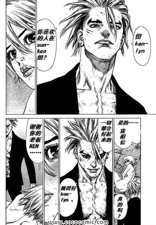 《最强不良传说》第105话 第9页