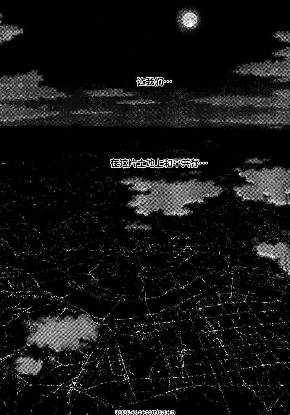 《最强不良传说》第103话 第10页
