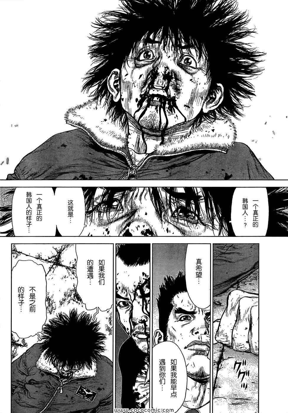 《最强不良传说》第103话 第11页